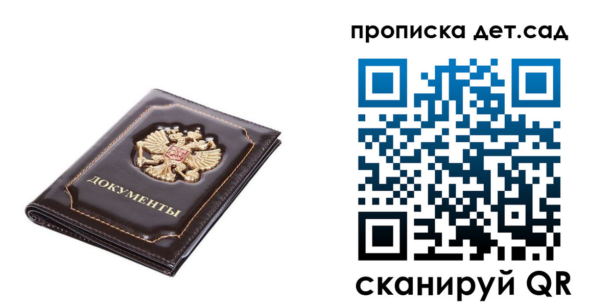 прописка регистрация в Кувандыке