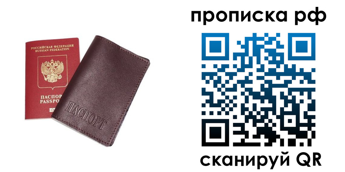 прописка для кредита в Кувандыке