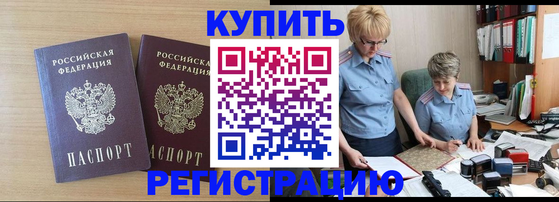 регистрация для школы в Кувандыке